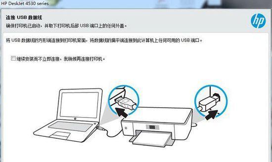 电脑无法连接打印机的解决办法（排查和解决常见的打印机连接问题）