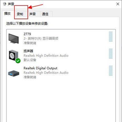 电脑插上麦克风说话没声音的解决办法（解决电脑插上麦克风后无声音的常见问题及解决方法）