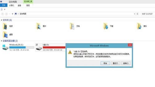 解决无法删除U盘文件的问题（探索U盘文件无法删除的原因和解决方法）