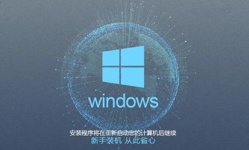 使用U盘重装系统Win10的详细教程（通过U盘轻松重装Win10）