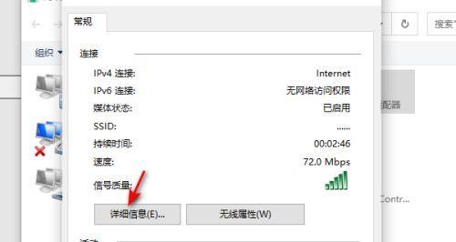 探索如何查看IP地址的默认网关（一键了解网络连接配置及优化）