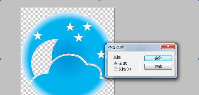 实用技巧（从JPG到PNG）