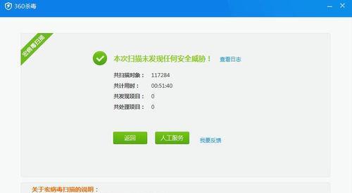 电脑病毒的解决办法（保护个人电脑免受病毒侵害的有效方法）
