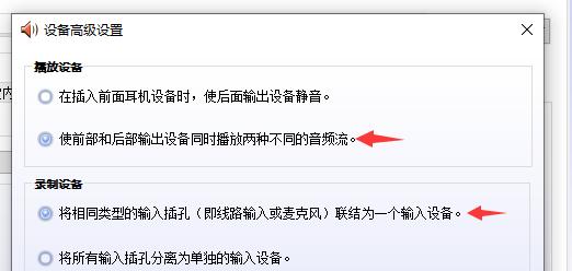 Win10耳机插上没反应的原因及解决方法（Win10耳机插上没反应的常见问题及解决方案）