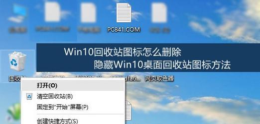 电脑软件正确删除的方法（轻松学会如何正确删除电脑软件）