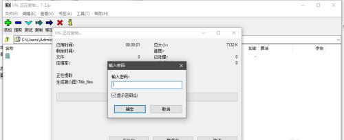 探索最佳压缩软件的使用技巧（通过搜索解决您的压缩需求）