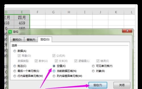 WPS表格（简单易学的分割线设置方法帮助您提升工作效率）