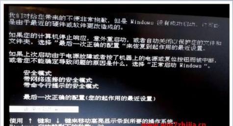电脑蓝屏问题解决办法（插入U盘导致电脑蓝屏）