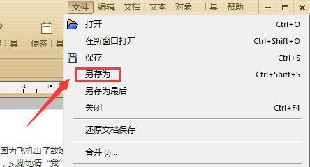 以截图保存到文件夹的名称为主题的实用技巧（提高工作效率的文件夹命名方法和截图技巧）