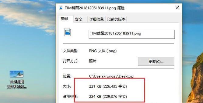免费调整照片大小KB的方法（简便快捷的图片尺寸调整工具）