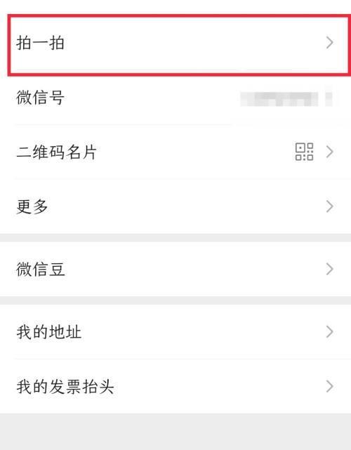 拍一拍，给生活增添幽默（让拍一拍成为你的生活调味剂）
