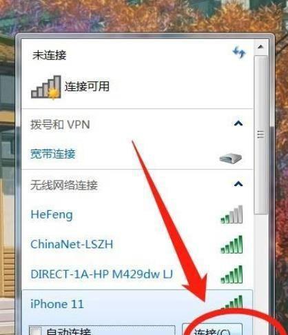 如何使用台式电脑连接热点网络（简单步骤帮你快速连接热点）