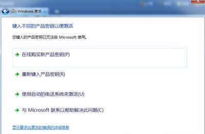 如何获取Windows激活密钥（简单有效的激活Windows的方法）