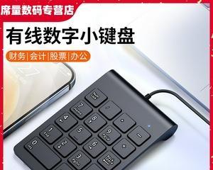 小键盘数字键的开启方法（解决小键盘数字键无法正常使用的问题）
