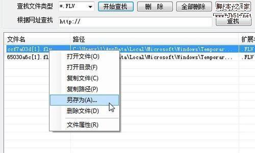 探索IE临时文件夹缓存的奥秘（解密IE临时文件夹缓存的作用及管理方法）