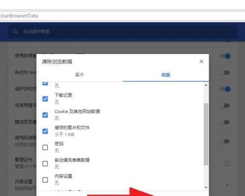 清除浏览器缓存的终极指南（保持浏览器高效流畅的关键步骤与技巧）