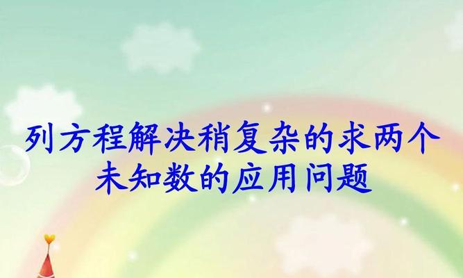 解决未知错误3004的有效方法（排除未知错误3004）