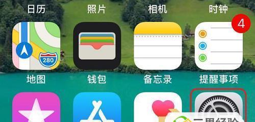 利用Home键设置快捷键，提高工作效率的方法（将主页键打造成个人工作站）