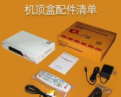 如何使用电视网络机顶盒连接电视（简单操作让你畅享网络世界）