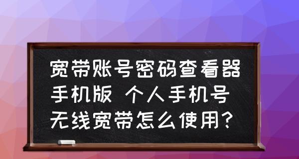 如何更改手机无线网密码（详细步骤帮助你更改手机无线网密码）