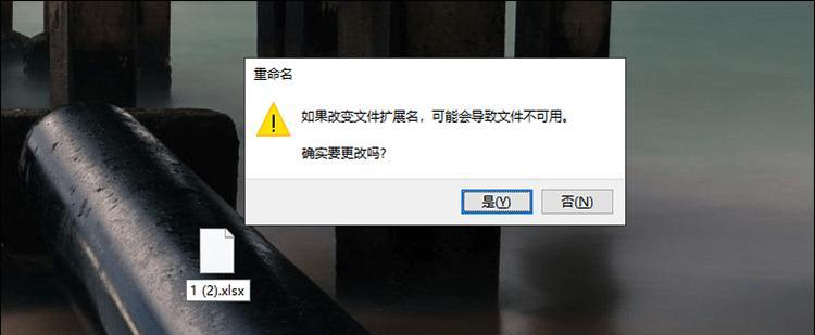 如何正确设置文件的扩展名（教你一步步设置文件的扩展名）