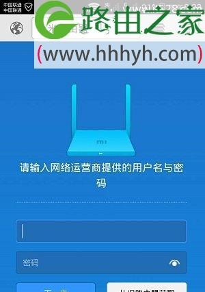 简易教程（让你轻松实现手机远程管理路由器的连接与设置）