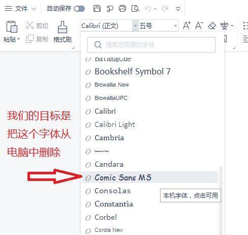 如何强制删除最后一页（有效解决问题的方法和技巧）