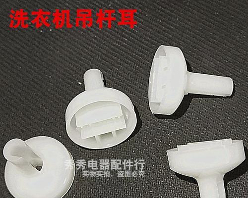 滚筒洗衣机吊杆的修复方法（解决滚筒洗衣机吊杆问题的有效措施）