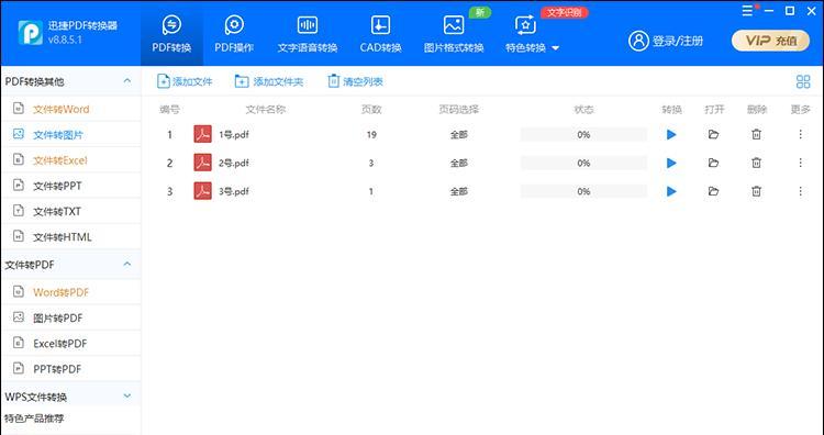 无需软件，轻松转换PDF为JPG格式无水印（简单易行的PDF转JPG方法）