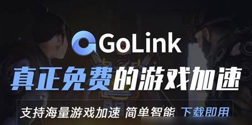 解决手机网络延迟问题的有效方法（提高网络速度）