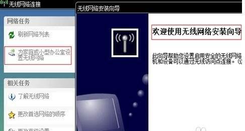 电脑如何连接无线网络连接（简单步骤教你轻松连接无线网络）
