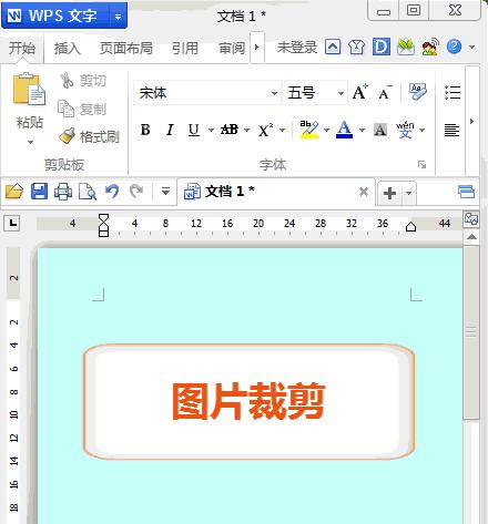 如何使用WPS图片打印去除黑底（简便有效的去除黑底方法）