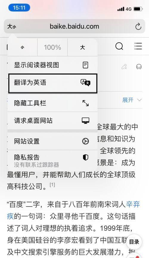 用手机Safari收藏网页的简便方法（利用手机Safari轻松收藏网页并随时查看）