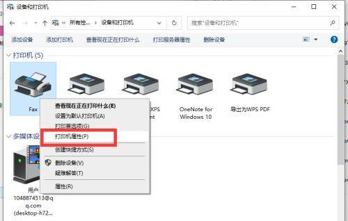 如何连接共享打印机（简单操作让打印变得更便捷）