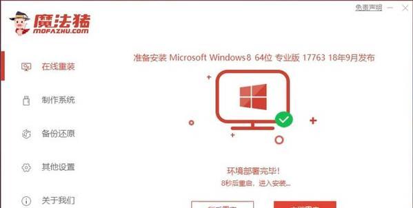 如何给笔记本电脑重装系统（简明教程带你轻松搞定重装系统）