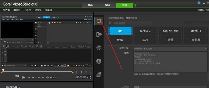 将剪映视频格式转换为MP4的完整指南（使用剪映软件将视频格式转换为常见的MP4格式）