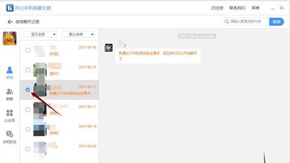 如何删除电脑上的微信聊天记录文件（简单操作教你彻底清除微信聊天记录）