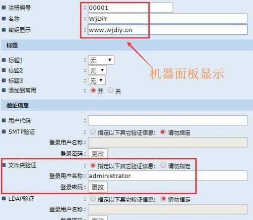 如何查看打印机的IP地址（简单步骤帮助您找到打印机的IP地址）