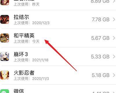 清除iOS应用缓存的影响（了解清除应用缓存对iOS设备的影响及解决方法）