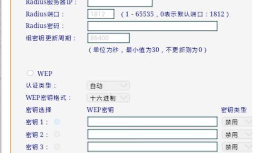 如何设置WiFi密码（详细步骤图解）