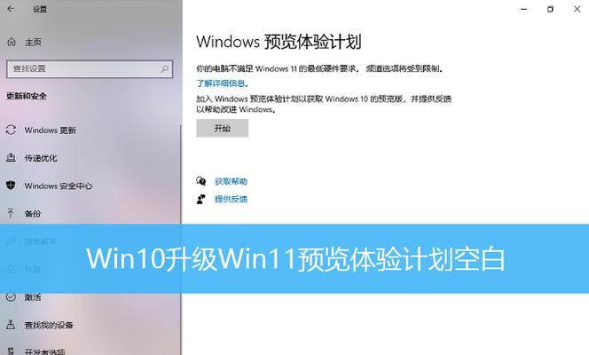 win10+win11双系统切换指南（简单操作教程）