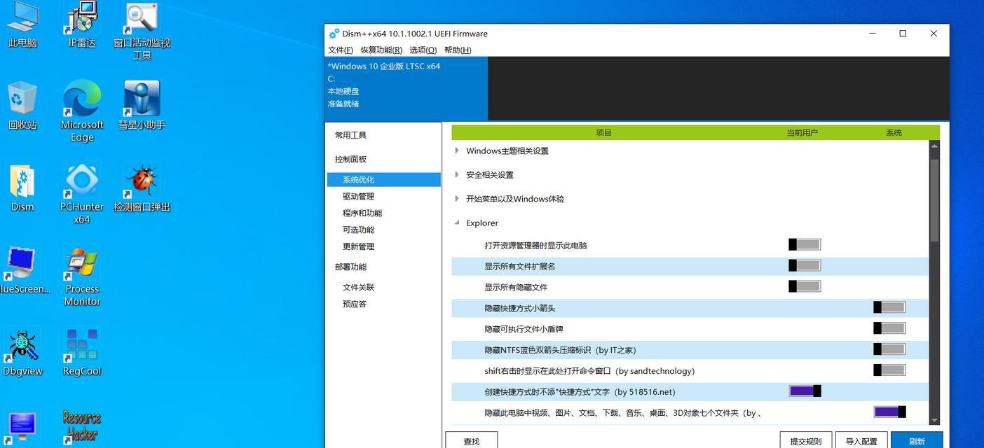 Win10桌面鼠标能动的原因（揭秘Win10桌面鼠标假死的幕后原因）