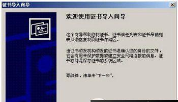网络证书错误（应对网络证书错误的关键技巧及最佳实践）
