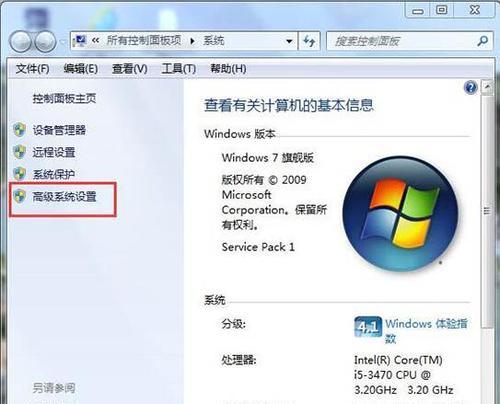 Win7电脑系统还原指南（以Win7电脑如何还原系统为主题的详细步骤及注意事项）