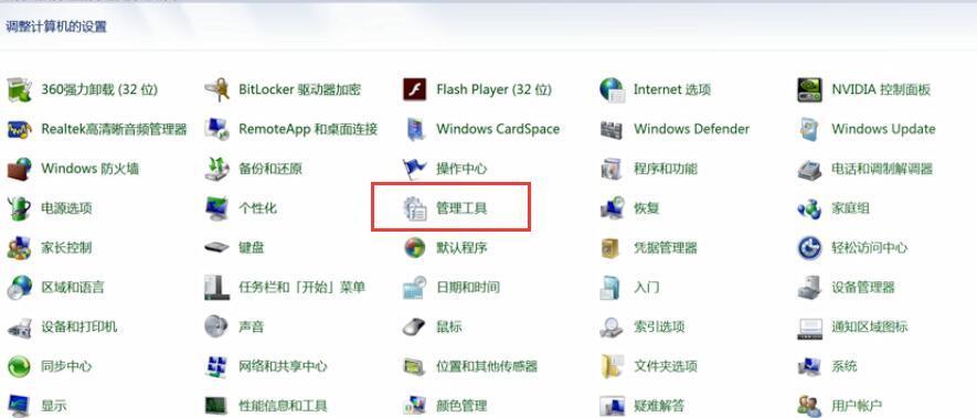 一键还原Win7系统设置为主题的方法（简单操作）
