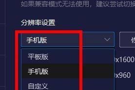 如何调低手机分辨率（简单步骤帮你调整手机分辨率）