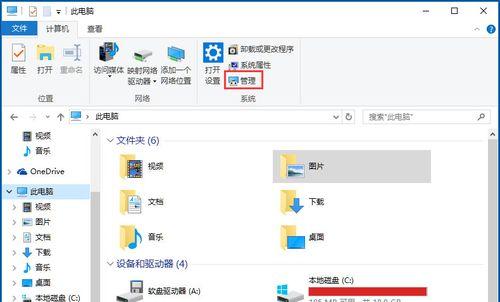 如何开启Win10自带的温度监控功能（一键查看电脑硬件温度）