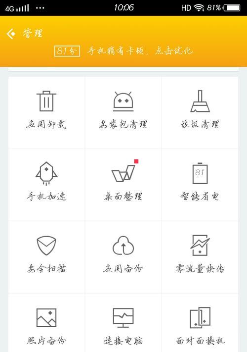 解决vivo手机强制关机问题的方法（教你怎样应对vivo手机自动关机及系统崩溃的情况下的处理措施）