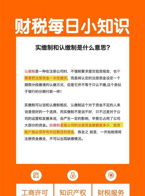 认缴和实缴的区别（理解公司注册资本的认缴和实缴）