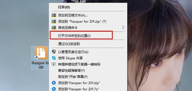 电脑没有压缩包，解决方法大揭秘（解决电脑没有压缩包的常见问题及操作指南）